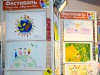 Выставка детских рисунков и награждение победителей конкурса Дружная планета Земля