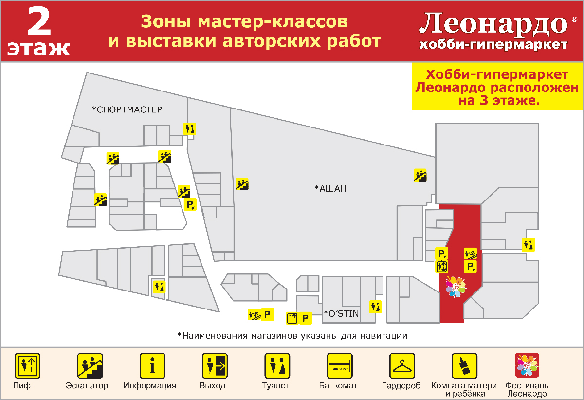 Тц гагаринский схема магазинов